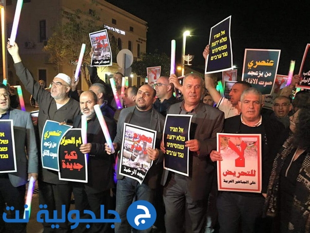 انطلاق مظاهرة أقوى من عنصريتكم في حيفا 